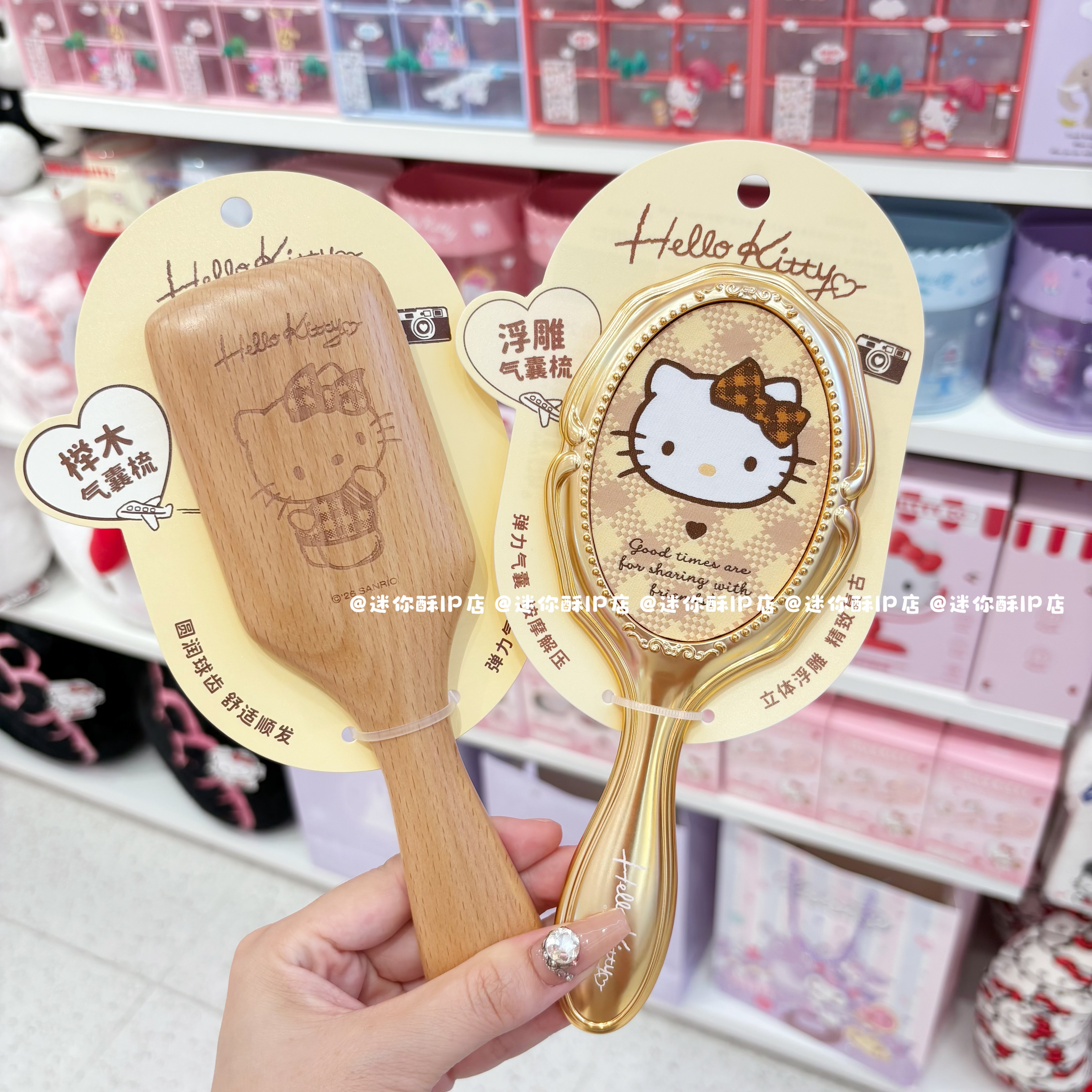 miniso名创优品HelloKitty浮雕按摩气囊梳可爱卡通凯蒂猫榉木梳子
