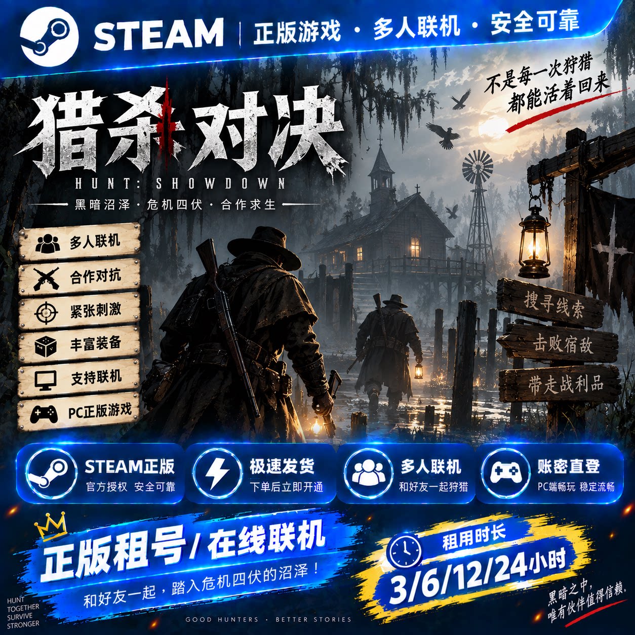steam游戏账号出租 正品在线 猎杀对决 不会顶号