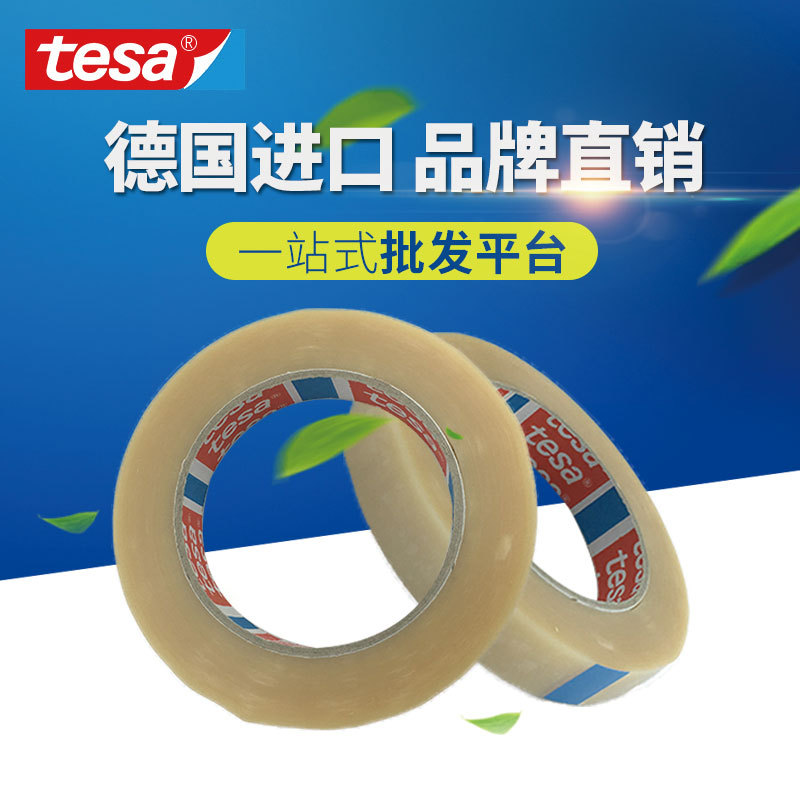德沙Tesa4122专用测试胶带透明0vc天然橡胶德国进口测试胶带现货