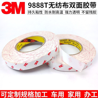 3M9888T乳白色无纺布基材双面胶半透明超薄橡胶塑胶铭牌粘结可模