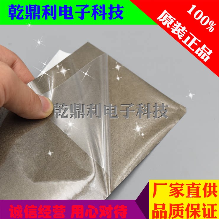 3m7763代替品 导电无纺布双面胶带 手撕胶加工 fpc专用导电胶