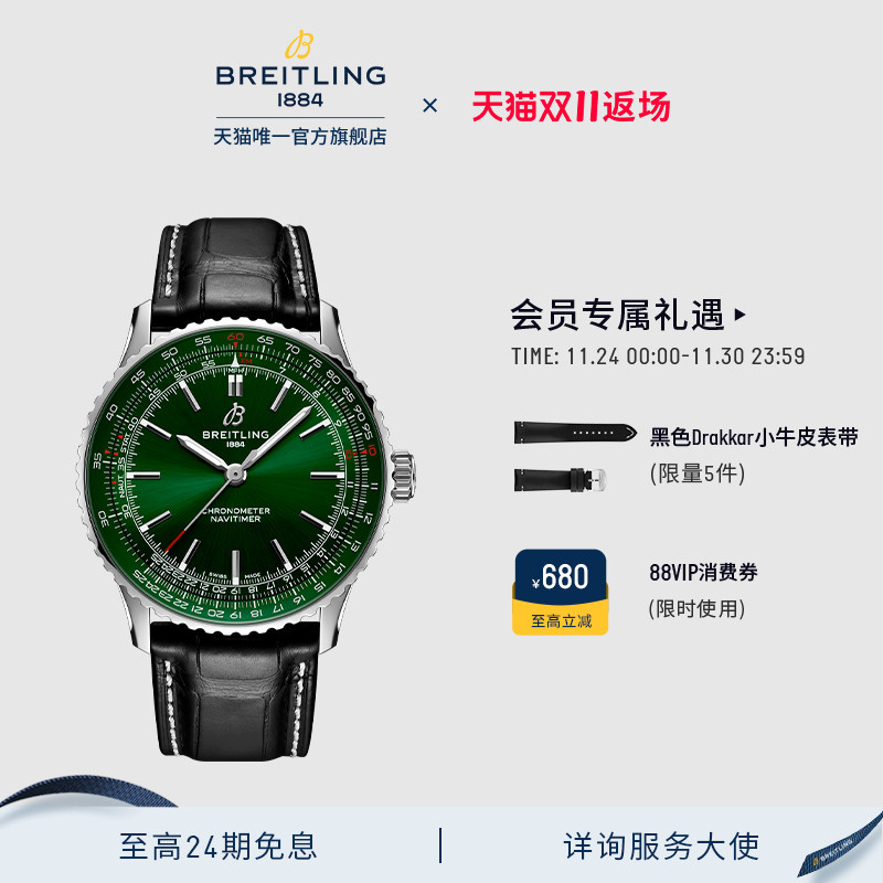 百年灵航空计时男女同款瑞士腕表