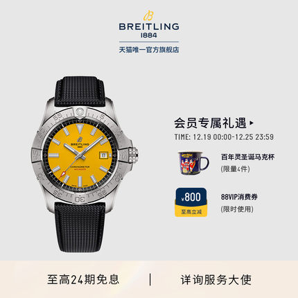 【新品】百年灵复仇者自动机械腕表42黄色限量款男士手表