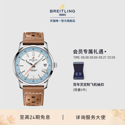 百年灵TopTime系列B31瑞士腕表