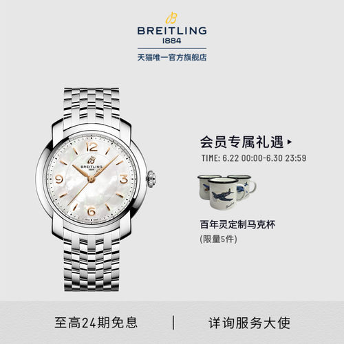 百年灵超级石英腕表多色32