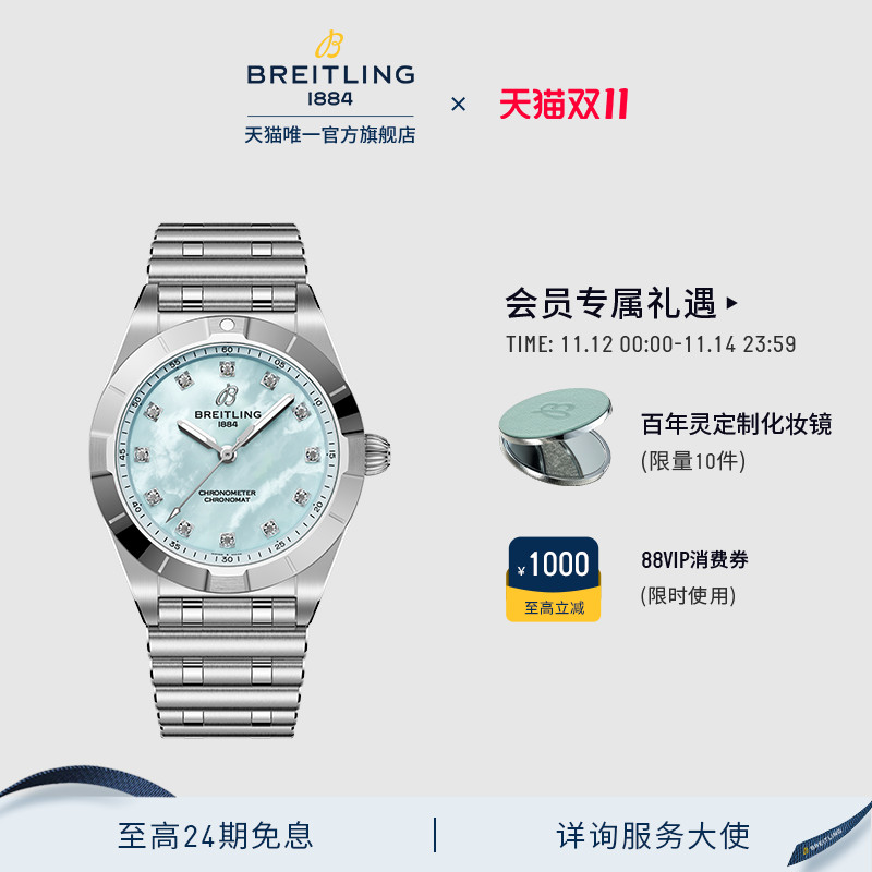 百年灵机械计时系列瑞士腕表