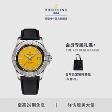 【新品】百年灵复仇者自动机械腕表42黄色限量款男士手表