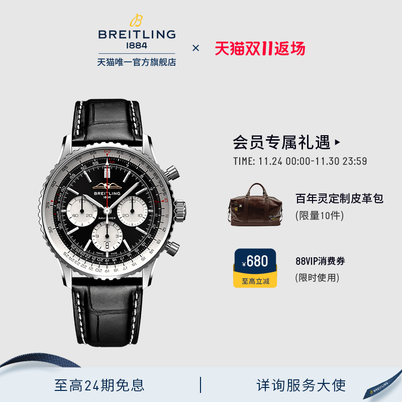 百年灵航空计时明星同款男士手表