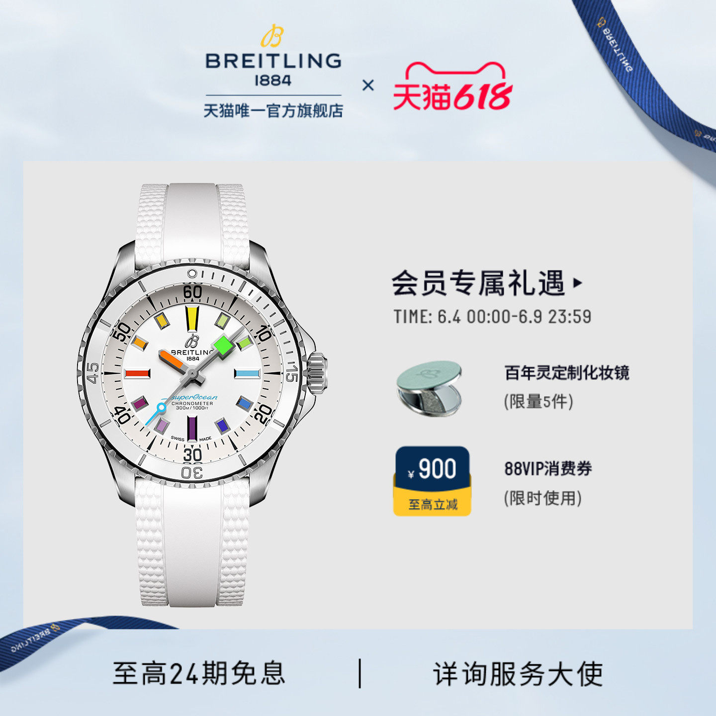 【新品上市】百年灵超级海洋自动机械腕表白色36女表瑞士机械表