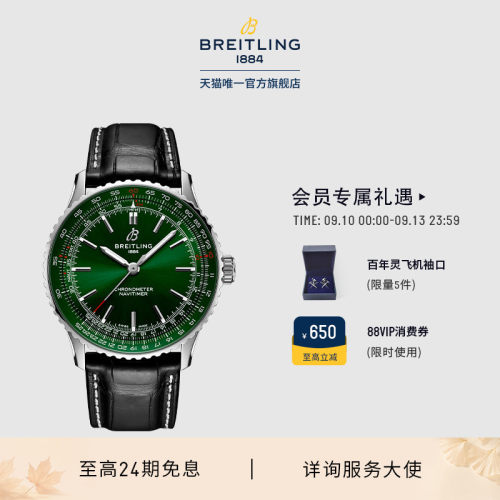 百年灵自动机械鳄鱼皮瑞士手表