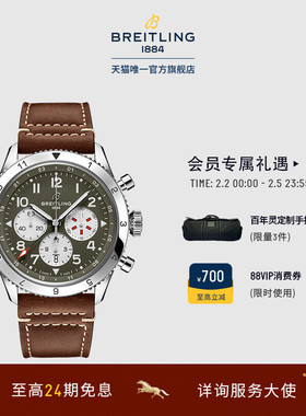 【新年礼物】百年灵超级AVI双时区B04计时男表蓝色46瑞士机械表