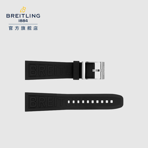 百年灵橡胶表带配件不含表扣