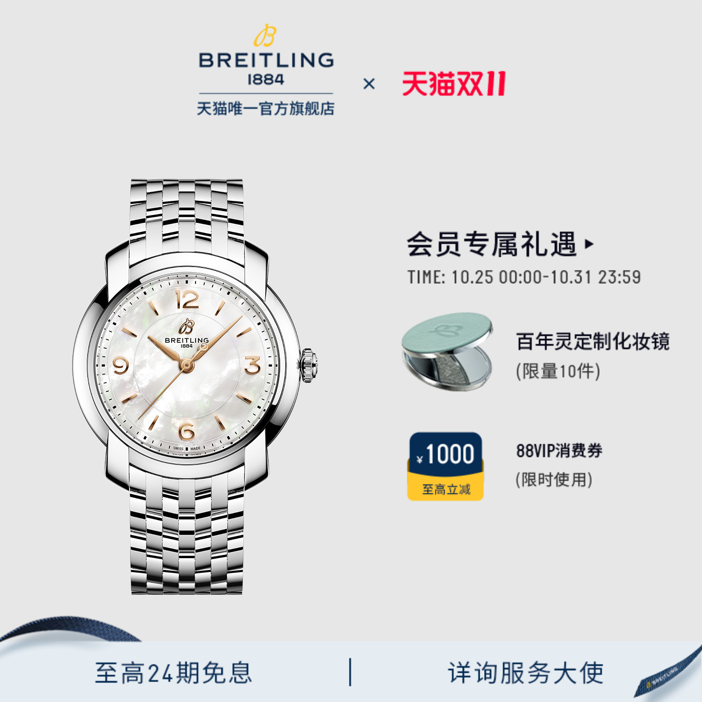百年灵超级石英腕表多色32
