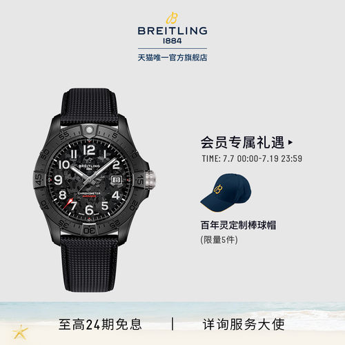 百年灵复仇者自动机械手表42