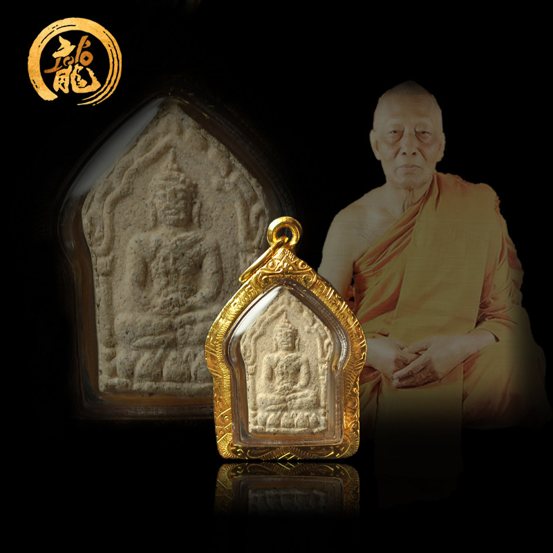 泰吉宝藏泰国佛牌正牌 龙婆撒空 一期迷你派坤平佛原版2530萨玛空