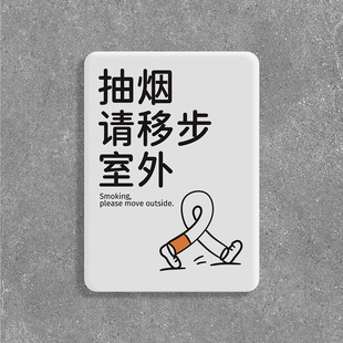 禁止吸烟墙贴纸立牌海报创意亚克力定制标牌定制可爱超大号定制