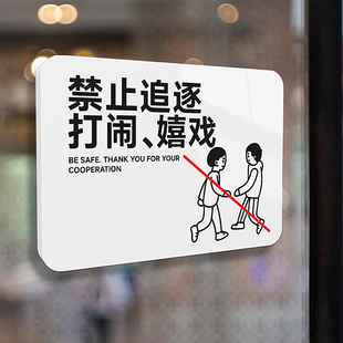 禁止追逐嬉戏打闹小心安全提示牌请勿奔跑警示牌楼梯处提醒悬挂牌