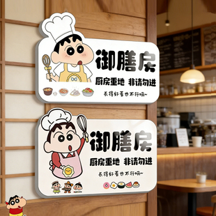 后厨重地顾客止步餐厅食堂区域禁止入内标牌定制御膳房门牌厨房贴