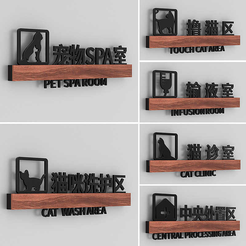 宠物医院门牌定制诊所标识牌诊室科室牌狗狗美容院提示牌挂牌消毒