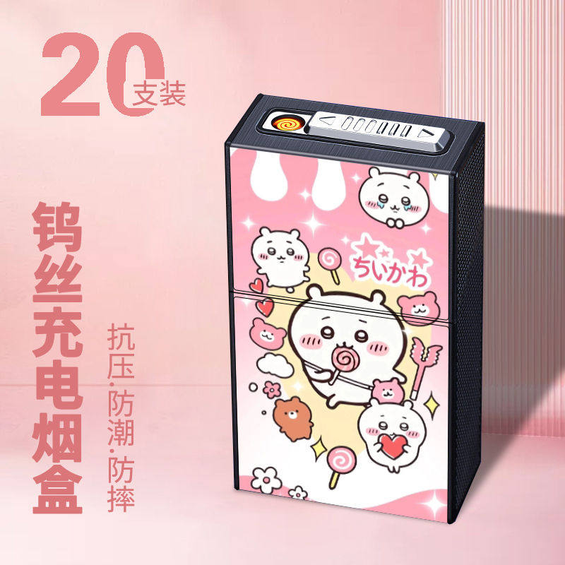 乌萨奇卡通可爱烟盒打火机一体可充电便携chiikawa防风钨丝点烟器