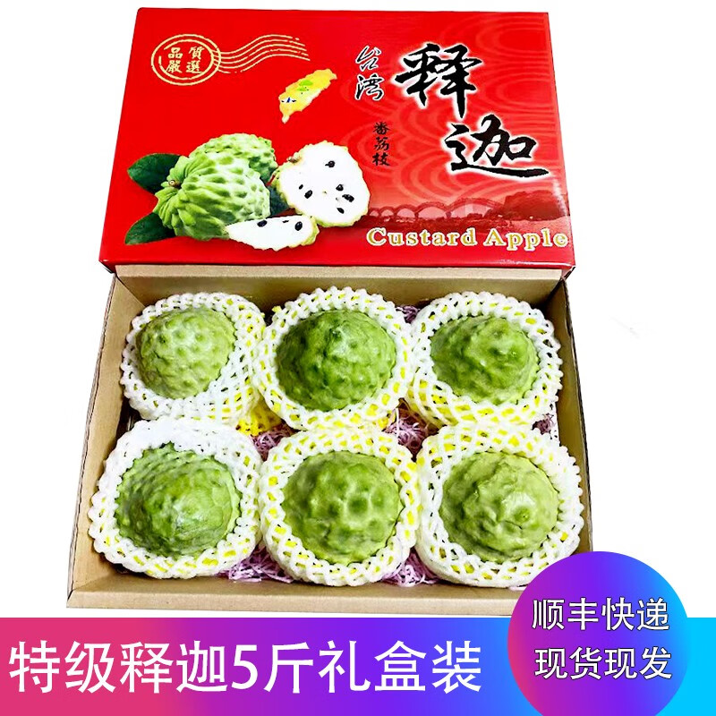 凤梨释迦果牛奶番荔枝礼盒