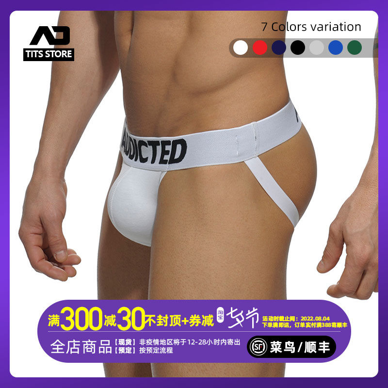 【现货】ADDICTED立体囊袋低腰棉男士双丁字内裤AD469 TITS STORE|msdalam kategori Pakaian Dalam/seluar dalam lelaki/tracksuit, 男士内裤, 男丁字裤 - dari Buy2taobao.com untuk memberikan perkhidmatan ejen Taobao profesional membeli