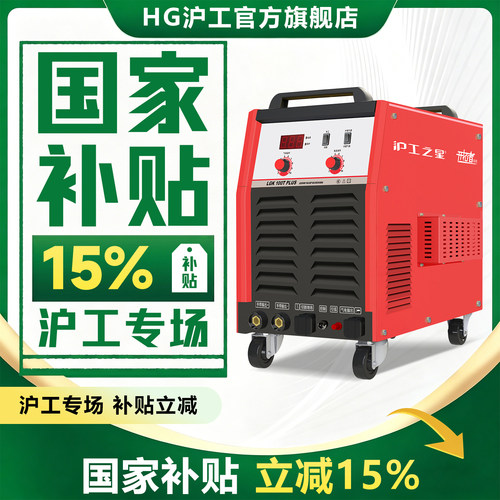 沪工等离子切割机内置气泵多功能