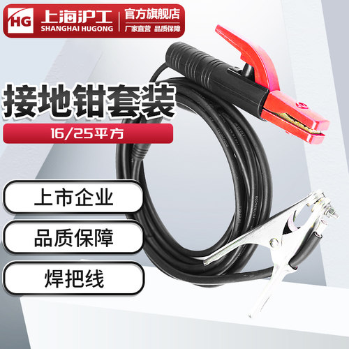 沪工电焊机配件使用 焊把线 线 国标电缆线 线接地钳龙头线 线套