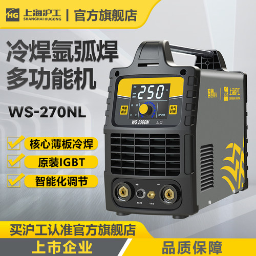 上海沪工270氩弧焊机多功能全铜