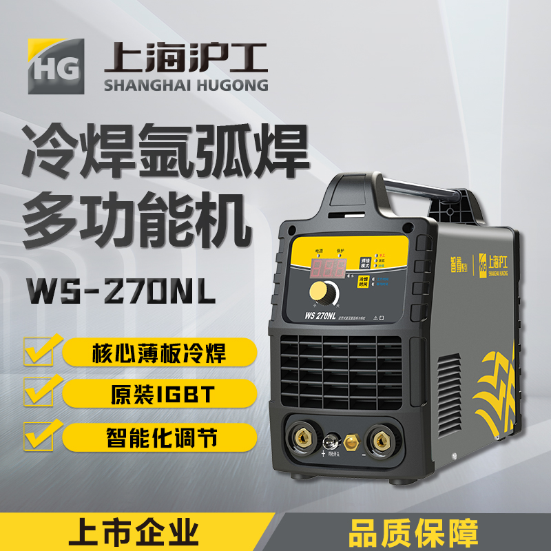 上海沪工270氩弧焊机多功能全铜