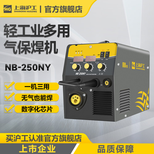 沪工家用气保焊无气二保焊