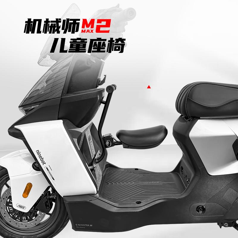 机械师二代前置折叠儿童座椅