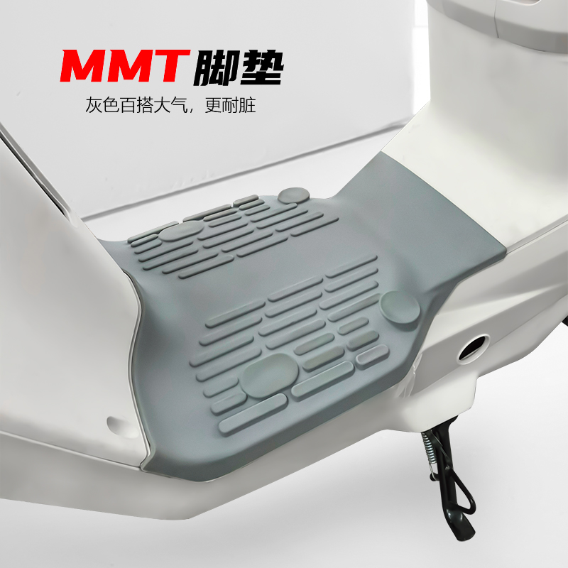小牛电动MMT脚垫防水防滑脚踏垫