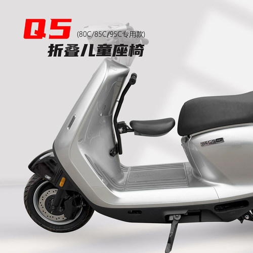 九号Q5系列专用儿童座椅