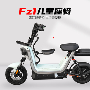 适用九号Fz1儿童座椅新国标电动车Fz1宝宝椅折叠安全座椅改装 配件
