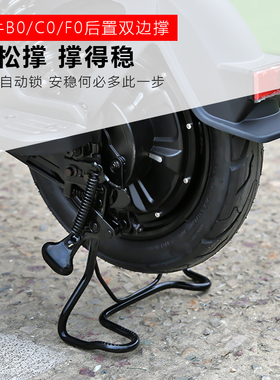 小牛电动车F100/B0/F0/C0/G100双边撑中撑大脚架改装大撑支架配件