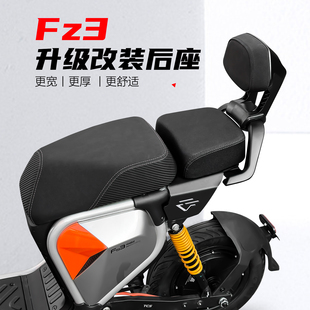 适用九号Fz3后座套装 九号电动车Fz3改装款后座坐垫支架靠背配件