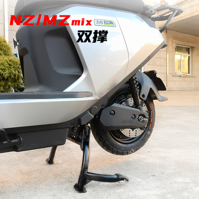 适用九号NZ/MZmix双撑大脚架
