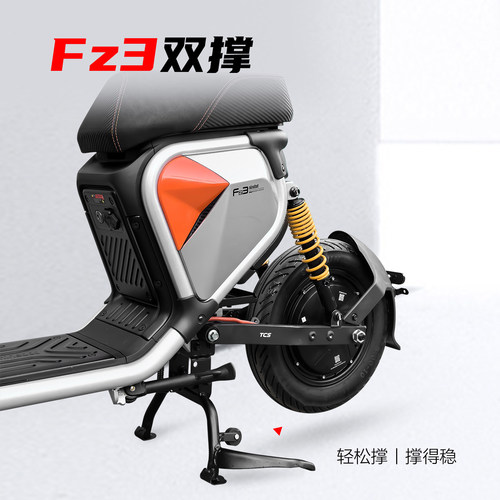 九号电动车Fz2/Fz3双撑大脚架