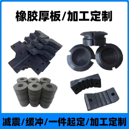 加厚橡胶板垫块垫板丁晴橡胶定制