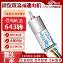 130微型直流减速电机正反转调速马达12v24v带编码 JGA20 器测速