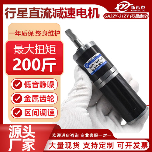 行星齿轮直流减速电机12V24V