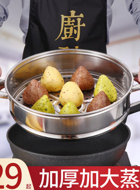 蒸笼蒸笼家用不锈蒸锅配件通用蒸格笼屉炒锅蒸架大号30cm32cm34cm