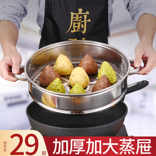 蒸笼蒸笼家用不锈蒸锅配件通用蒸格笼屉炒锅蒸架大号30cm32cm34cm