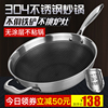 不粘鍋炒鍋家用304不鏽鋼少油煙多功能電磁爐燃氣專用平底炒菜鍋