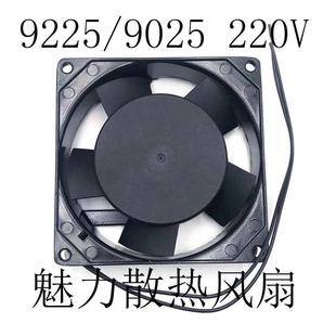 9025 散热风扇 220V 240V DS9225HSL 0.07A 原装 13W 全新DGDWXS