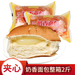 宝语沙拉奶香面包散装早餐沙拉酱夹心零食糕点心独立小包装包邮