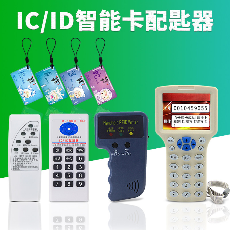 小区智能感应门禁卡复制器ic卡配卡器id空白卡读卡器cuid卡反复擦写读写器uid卡配匙器加密卡解密写入拷贝机|msdalam kategori peralatan pejabat/Supplies/Perkhidmatan yang berkaitan, pengimbasan kod bar/pengambilalihan Equipment, pembaca kad - dari Buy2taobao.com untuk memberikan perkhidmatan ejen Taobao profesional membeli