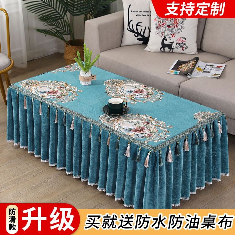 全包茶几套罩茶几桌布长方形客厅餐桌防尘垫蕾丝电视柜帘盖布布艺