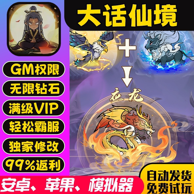 大话仙境gm手游小程序邀请0.1终身卡折扣礼包码无限后台安卓io s